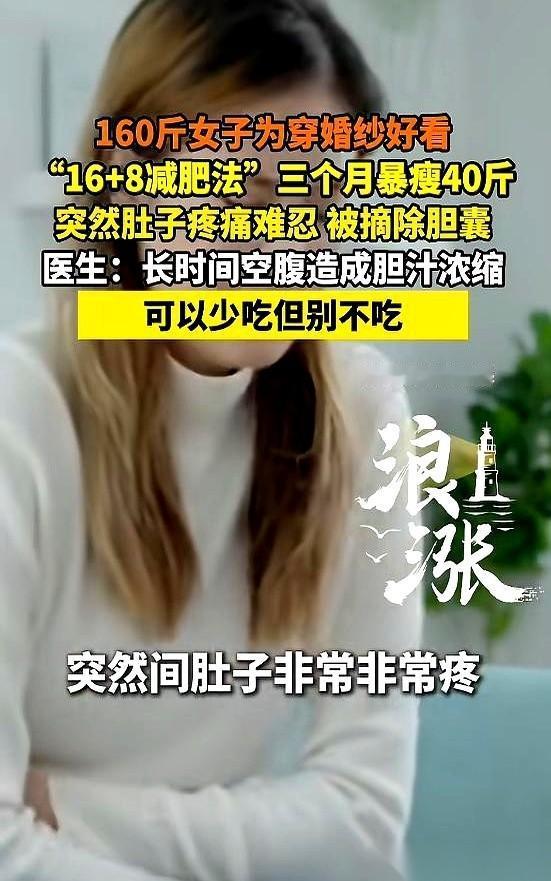 120斤。
她看着镜子里的自己，婚纱的蕾丝第一次服服帖帖地勾勒出腰线。三个月，4
