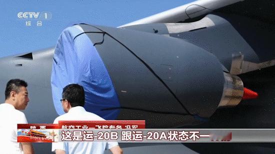 一眼望去，全是“大酒桶”涡扇20，运20B扎堆亮相
