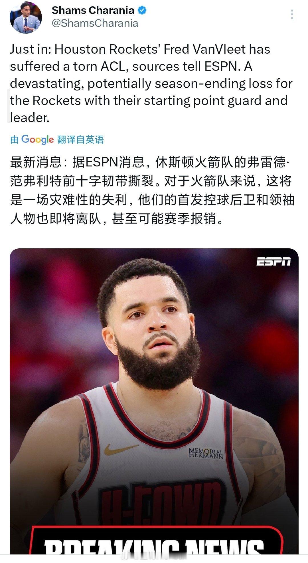 范乔丹休赛期赛季报销，KD这也太倒霉了吧[允悲][允悲][允悲]，火箭一下子没了