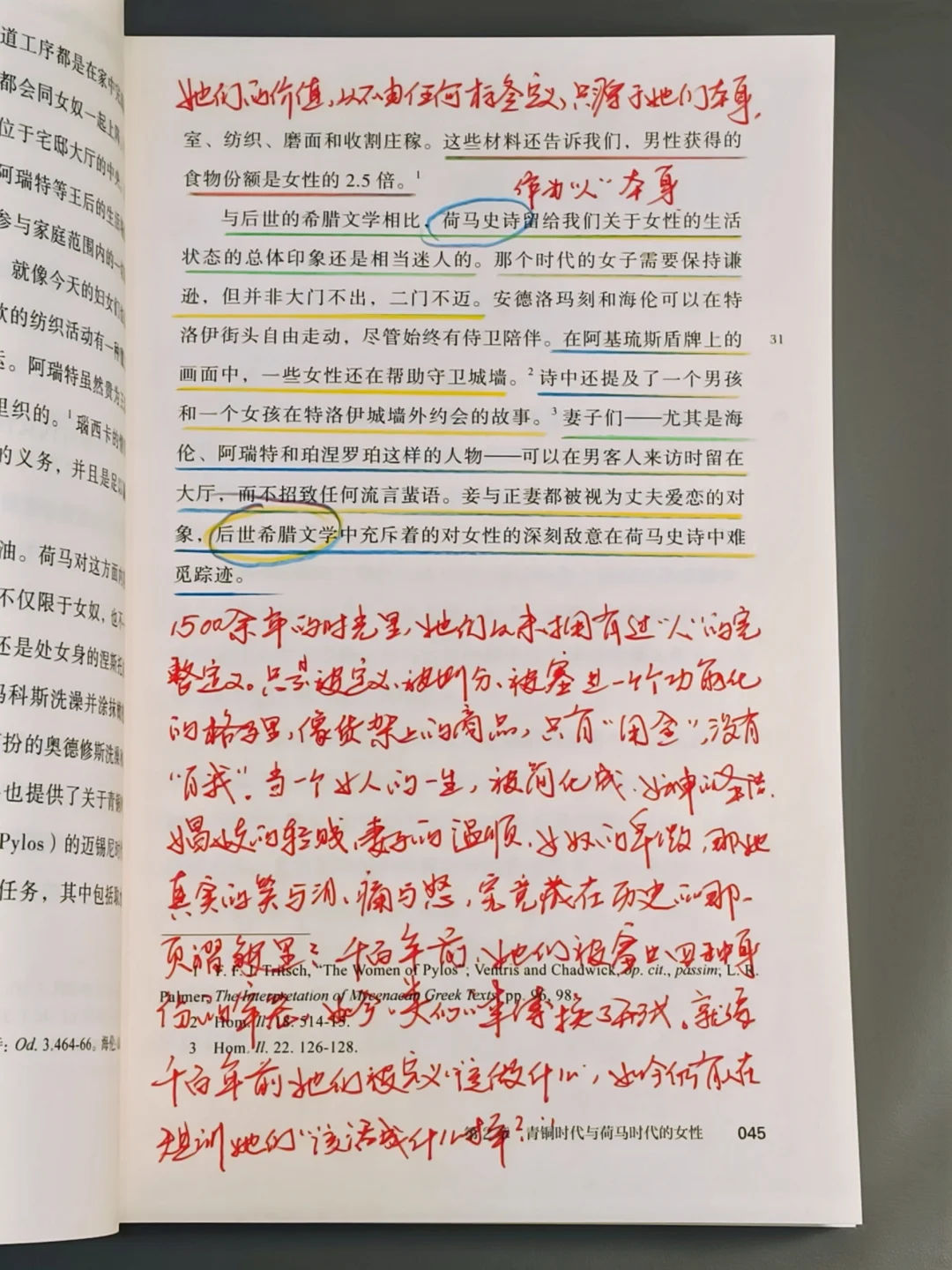 这是我今年读过对我影响最重大的一本书！