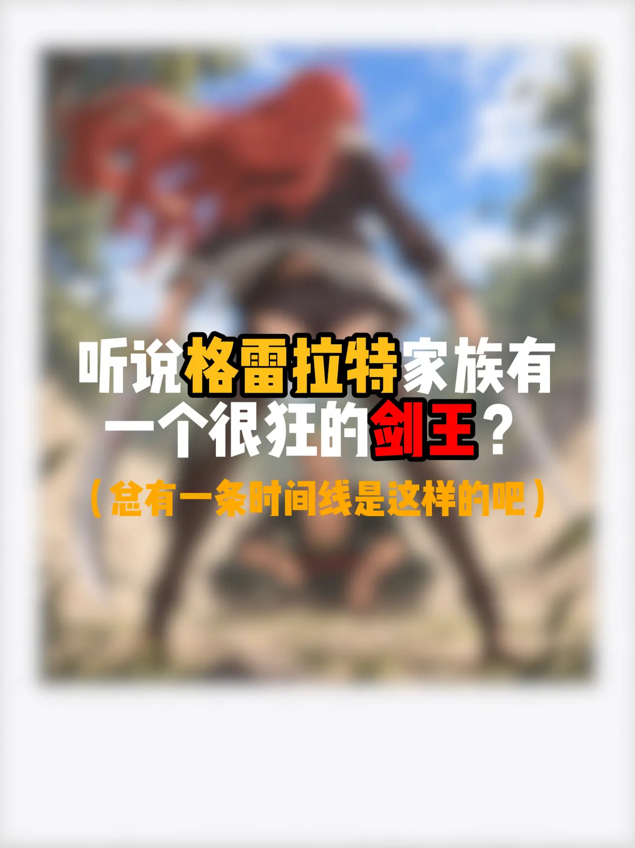 势均力敌