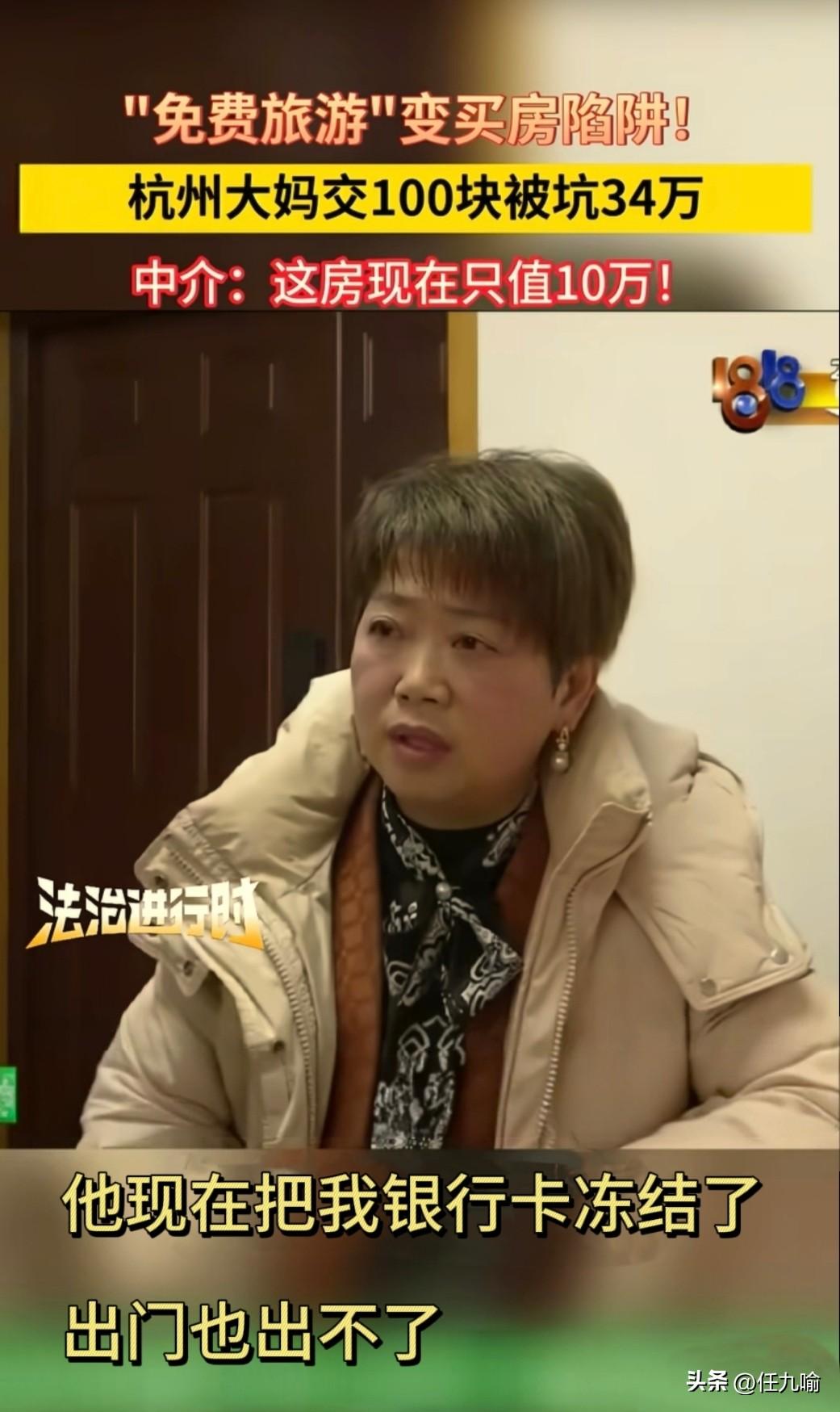 亏麻了！杭州，一女子看到传单，花100块就能去威海三日游，还包往返交通和吃住，以