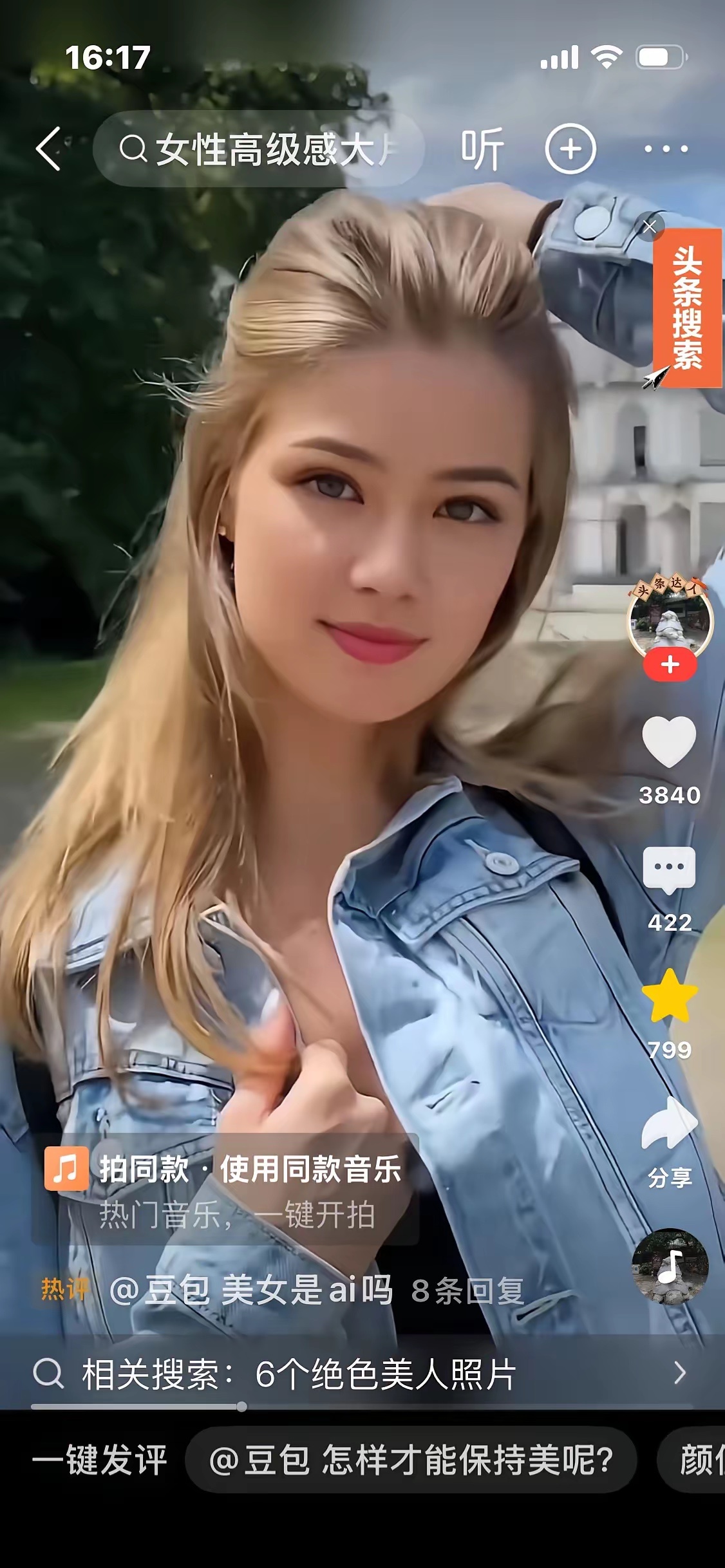 混血女孩美的让人着迷