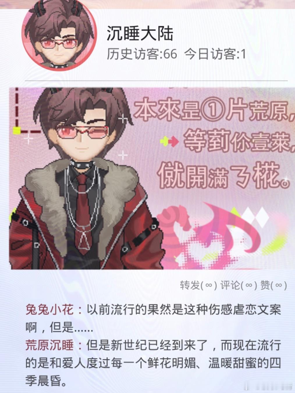 特此通知！沉睡大陆已严肃更名为荒原沉睡！ 