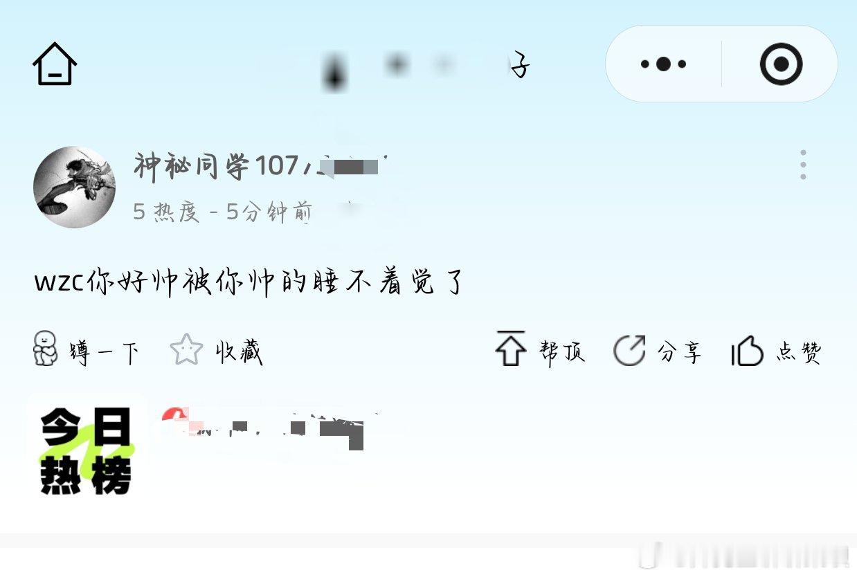 大半夜突然在校园集市看到这条。 