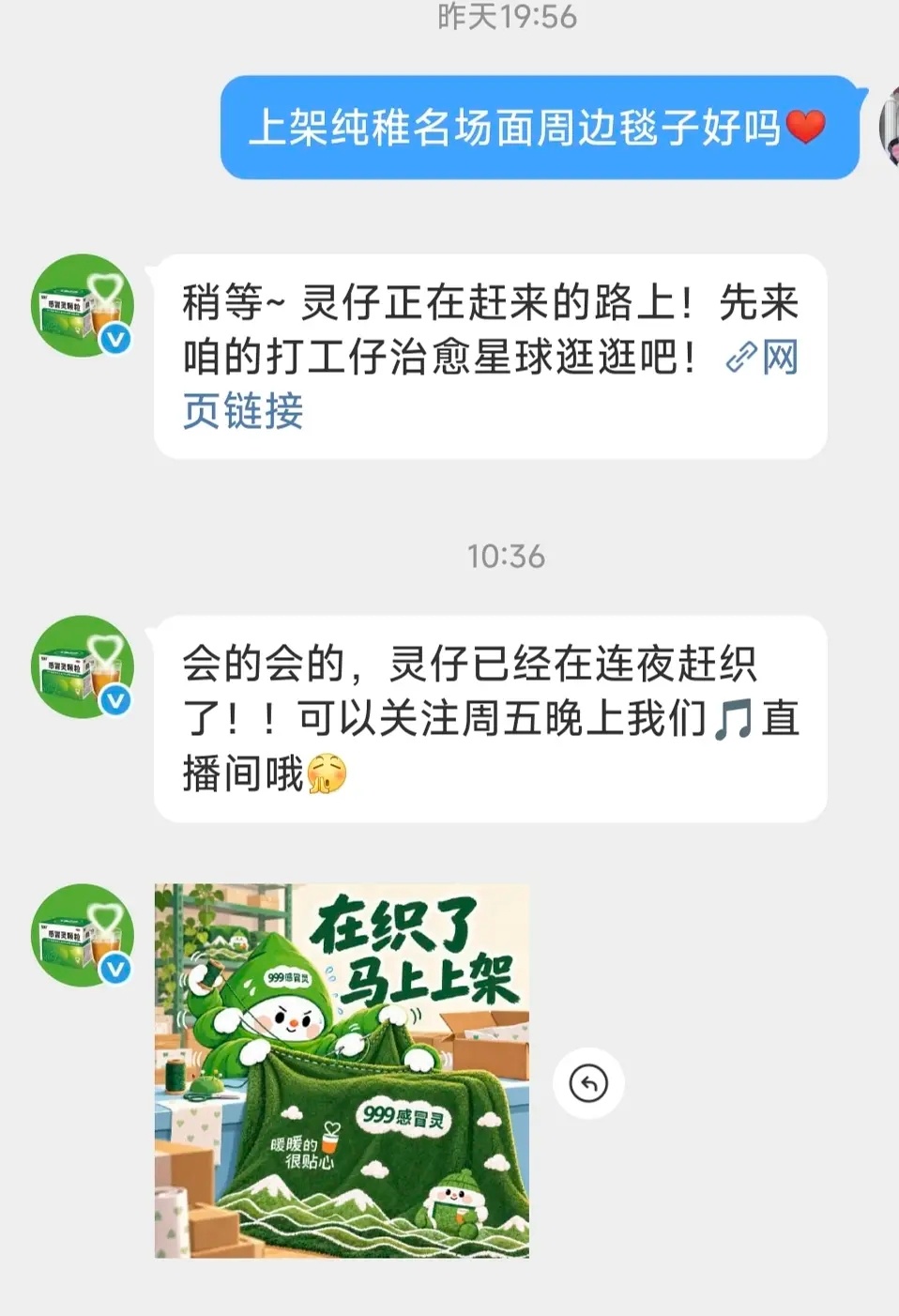 青稚裹的999毯子在织了 纯稚名场面青稚裹着毯子哭999已经在织了 ​​​