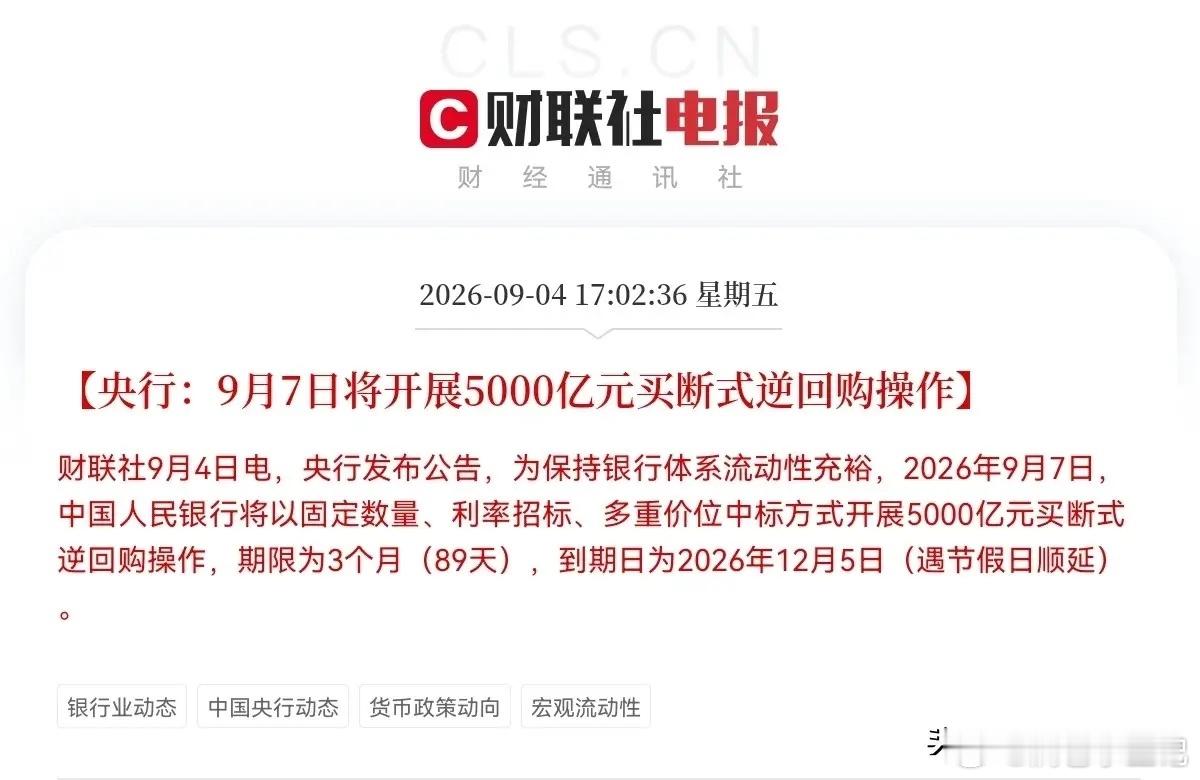 突发大利好！央妈又出手了            央妈！央妈！你就是A股的定海神针