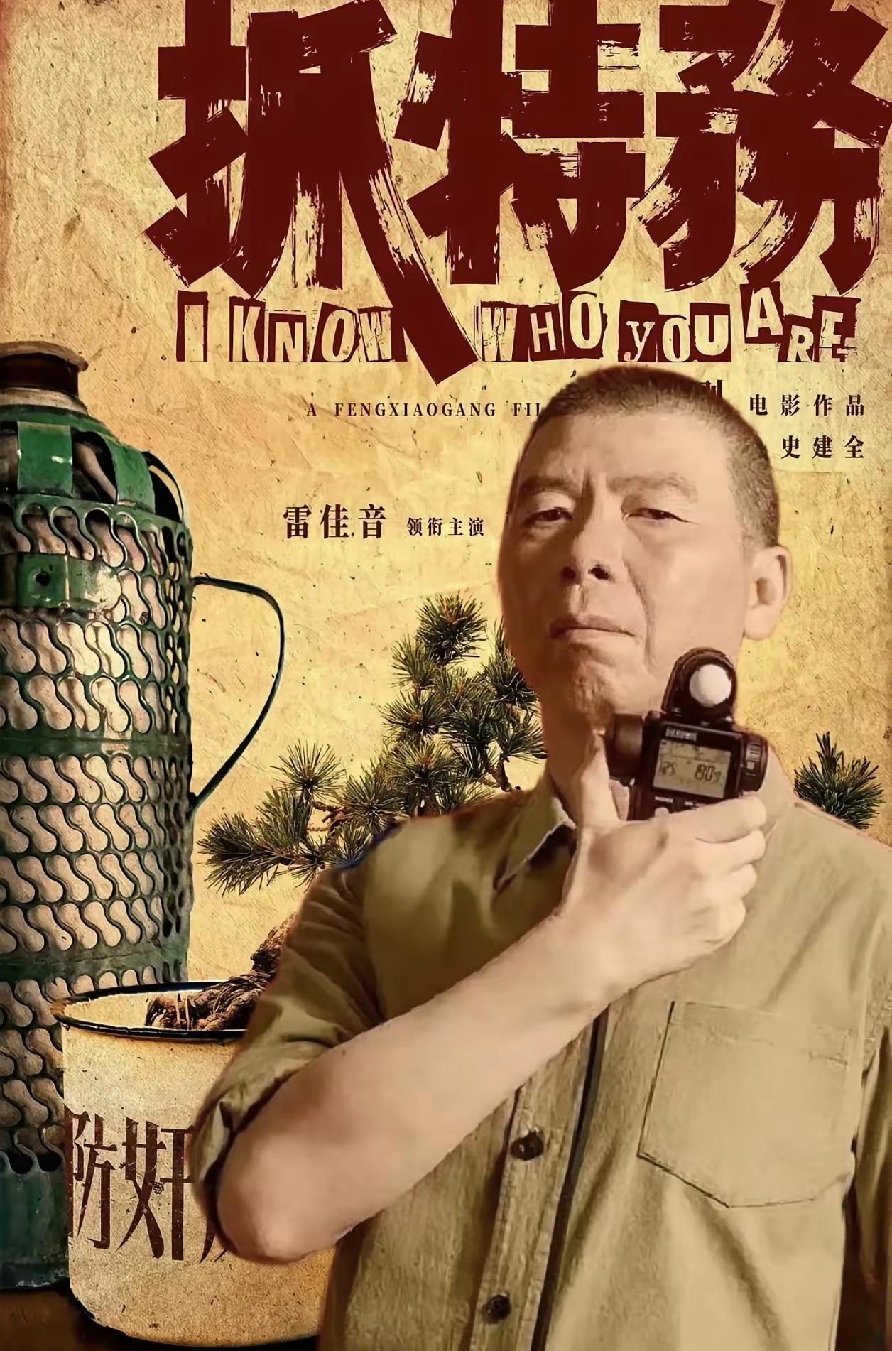 肖大力盯了特务冯静波四十年，等来的不是亲手逮捕，而是对方自首。

腿疾、丧妻、儿