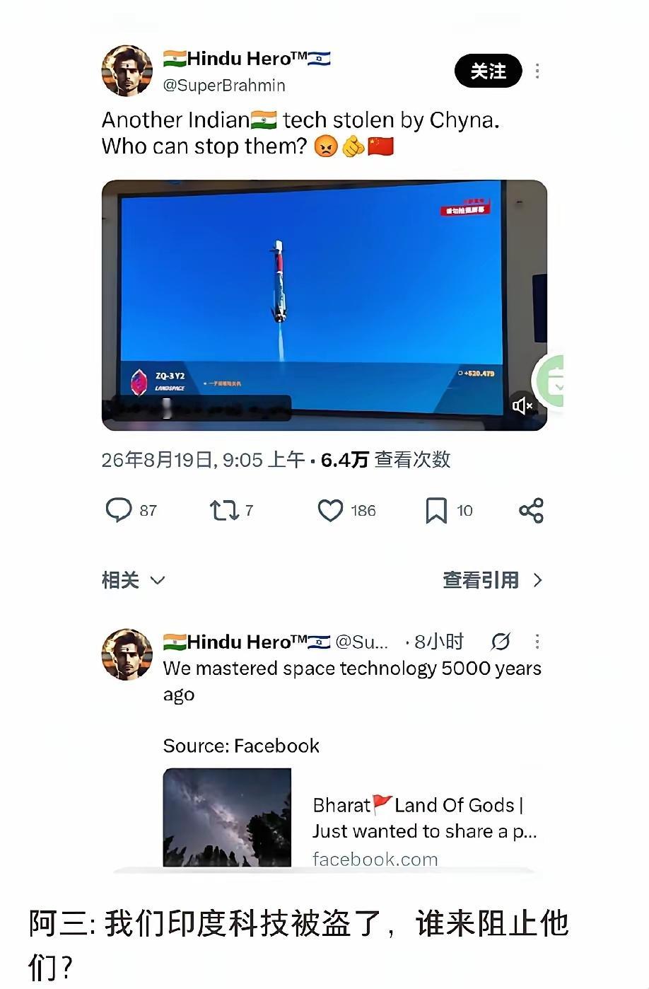 印度人认为中国的朱雀三回收，是偷他们的技术