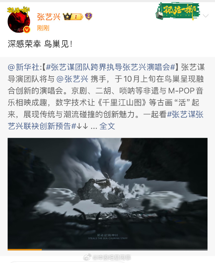 张艺兴回应和张艺谋团队合作张艺兴回应和张艺谋团队合作：深感荣幸 鸟巢见！ ​​​