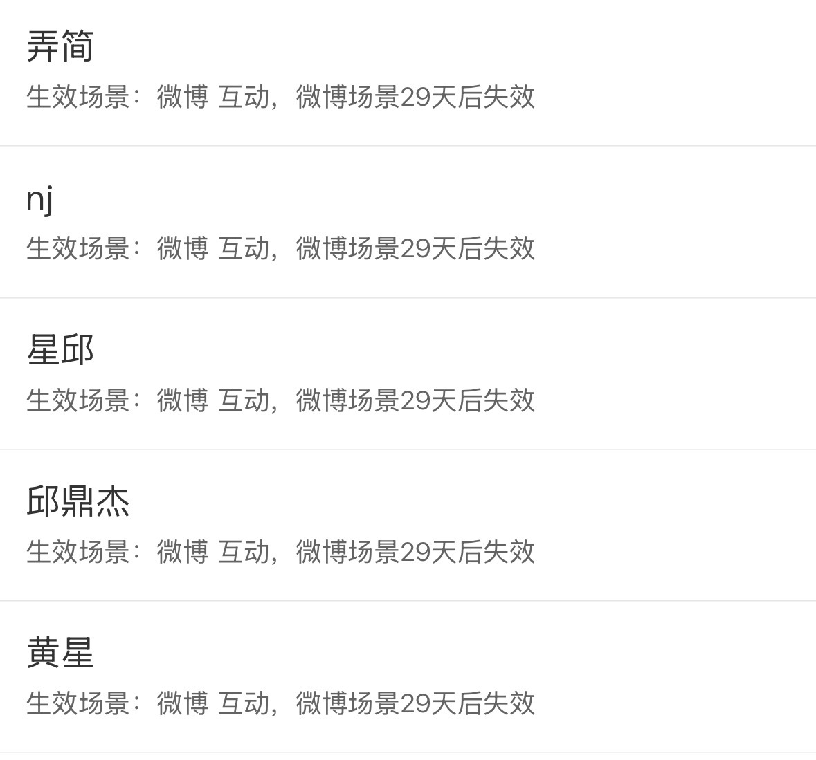 还要屏蔽什么才能让这堆东西滚出我的世界 