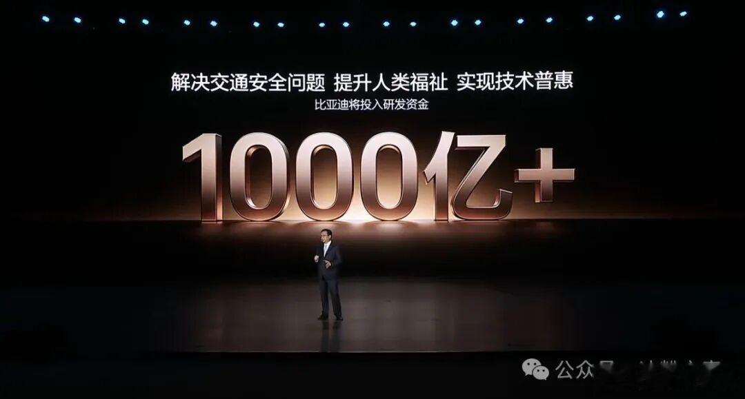 比亚迪王传福宣布为城市领航兜底比亚迪智能化战略发布会召开，宣布为升级天神之眼5.