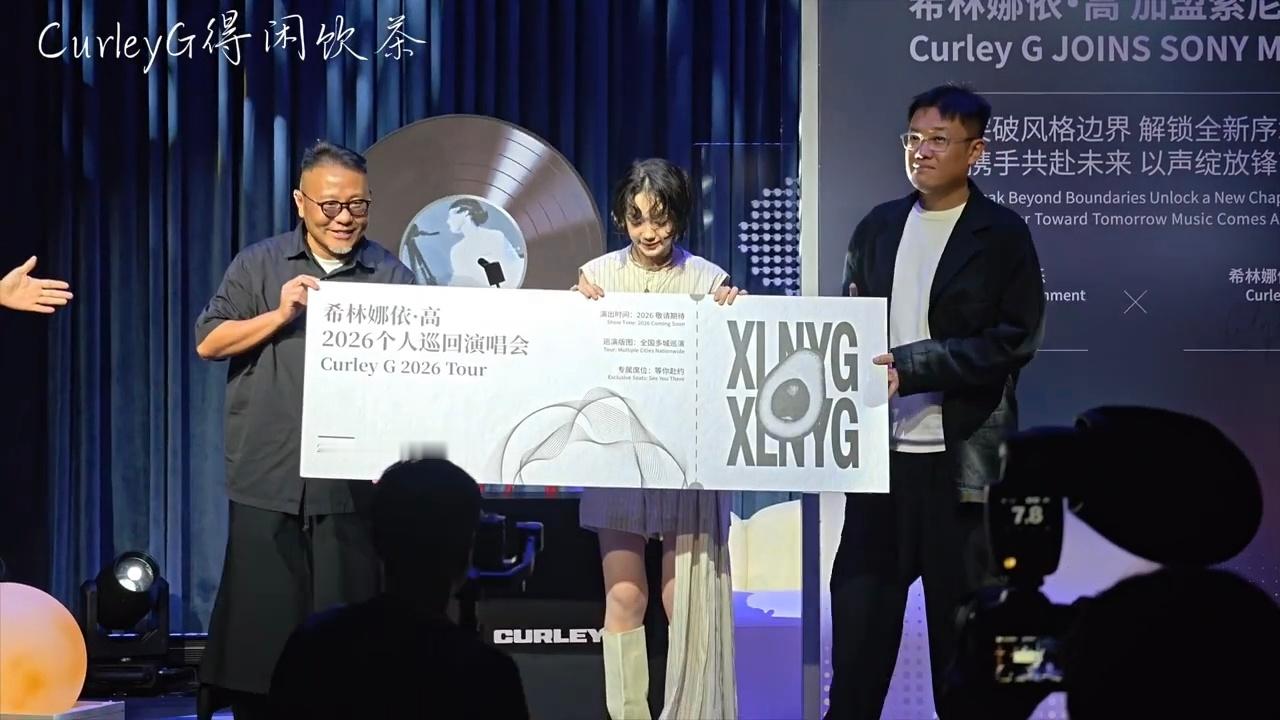 成都站🐼希林娜依高2026个人巡回演唱会 