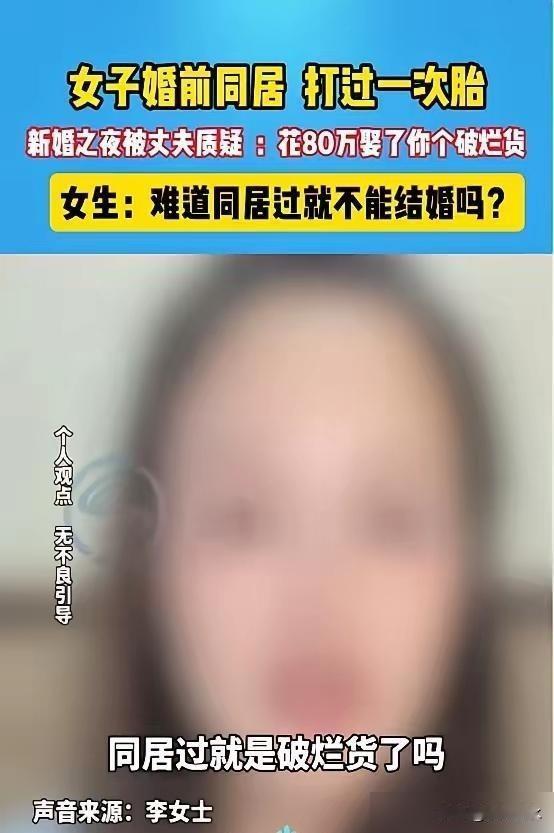 躲得了初一，躲不过十五吧，这事就发生在河南，新婚夜，拜完客，同了房，丈夫一句话问