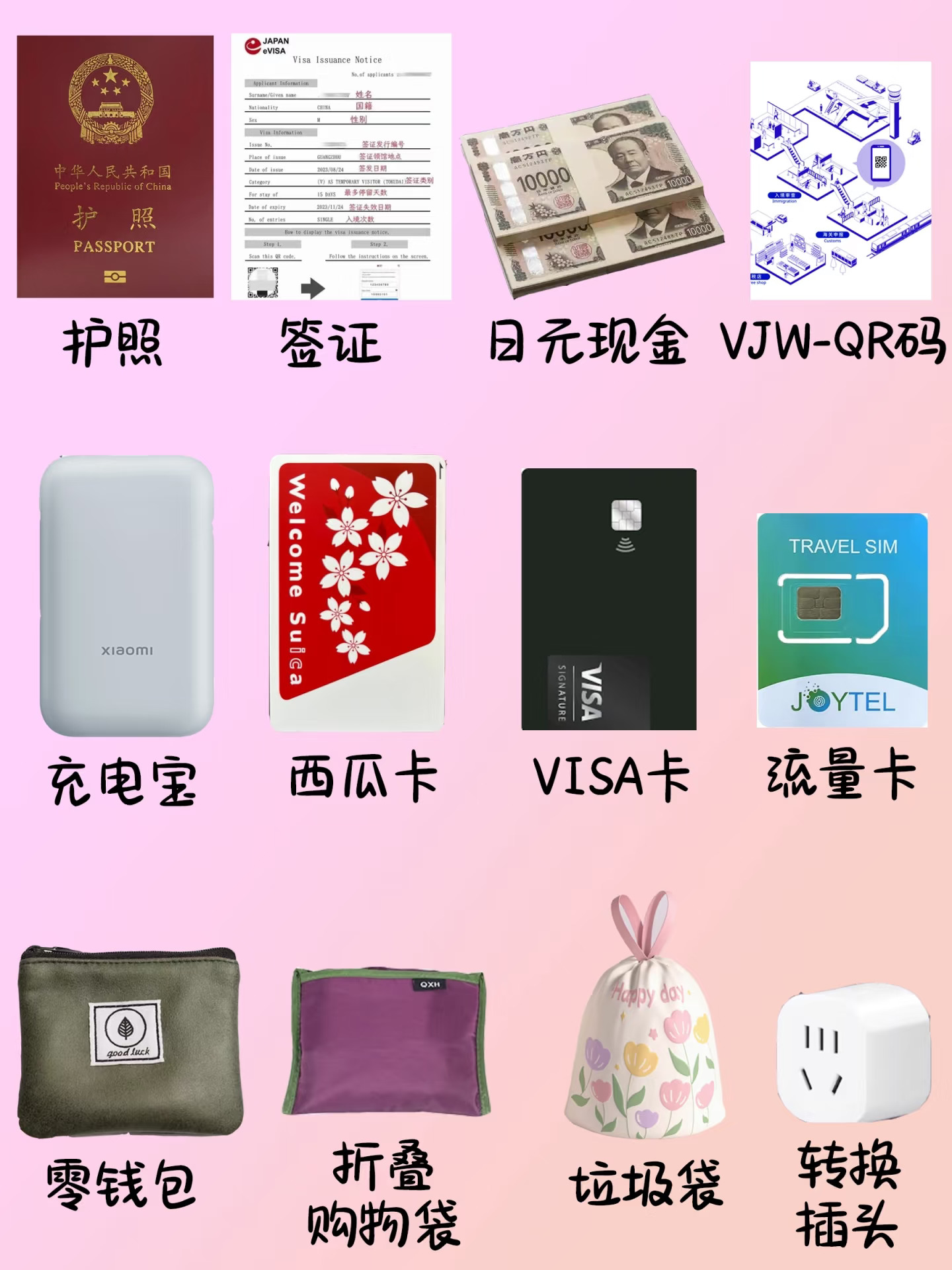 日本|第一次去东京，看这一篇就够啦！