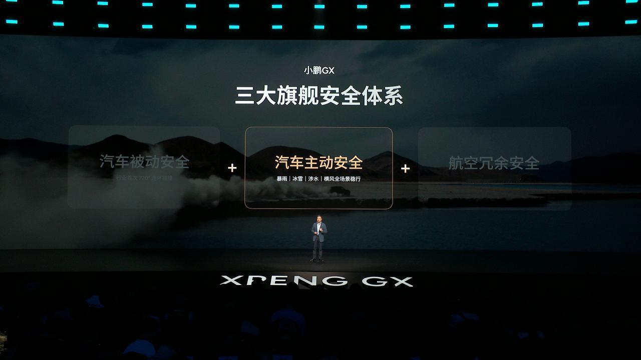 主动安全护航全域征途，小鹏GX搭载首发X-VMC融合运动控制系统，可实现驱动、制
