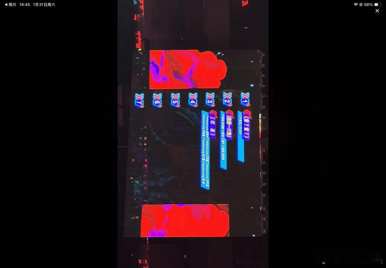 爱丫爱丫舞台第一荣耀之战第一轮投票荣耀之战第一轮投票，爱丫爱丫舞台第一，