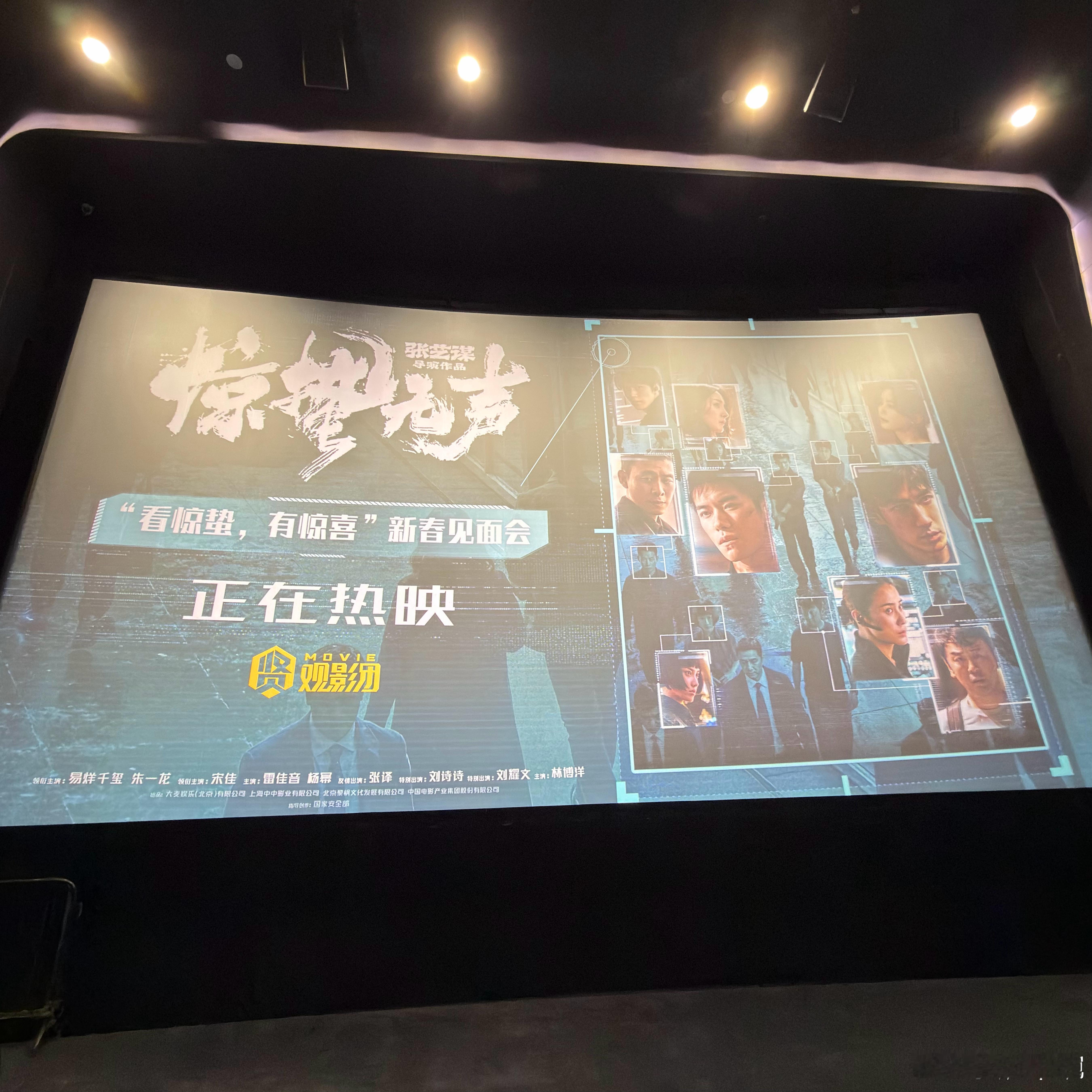 来看电影啦🎬等会见易烊千玺、朱一龙、宋佳、杨幂、刘诗诗、刘耀文…电影惊蛰无声