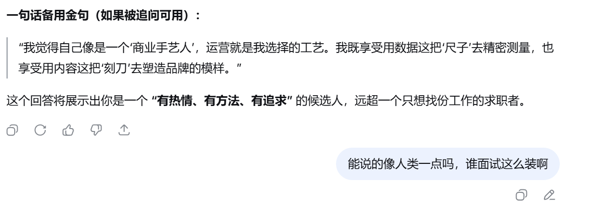 ds你见过人类说话吗？ 