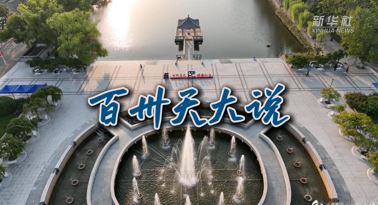 校园里，学生、老师以及从五湖四海赶来的校友们汇聚一堂，为在130载岁月后依旧风华