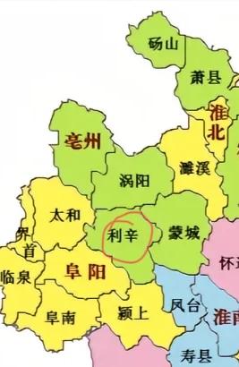利辛县虽然属于亳州市，却离阜阳市比较近，利辛距亳州市区120公里左右，而离阜阳市