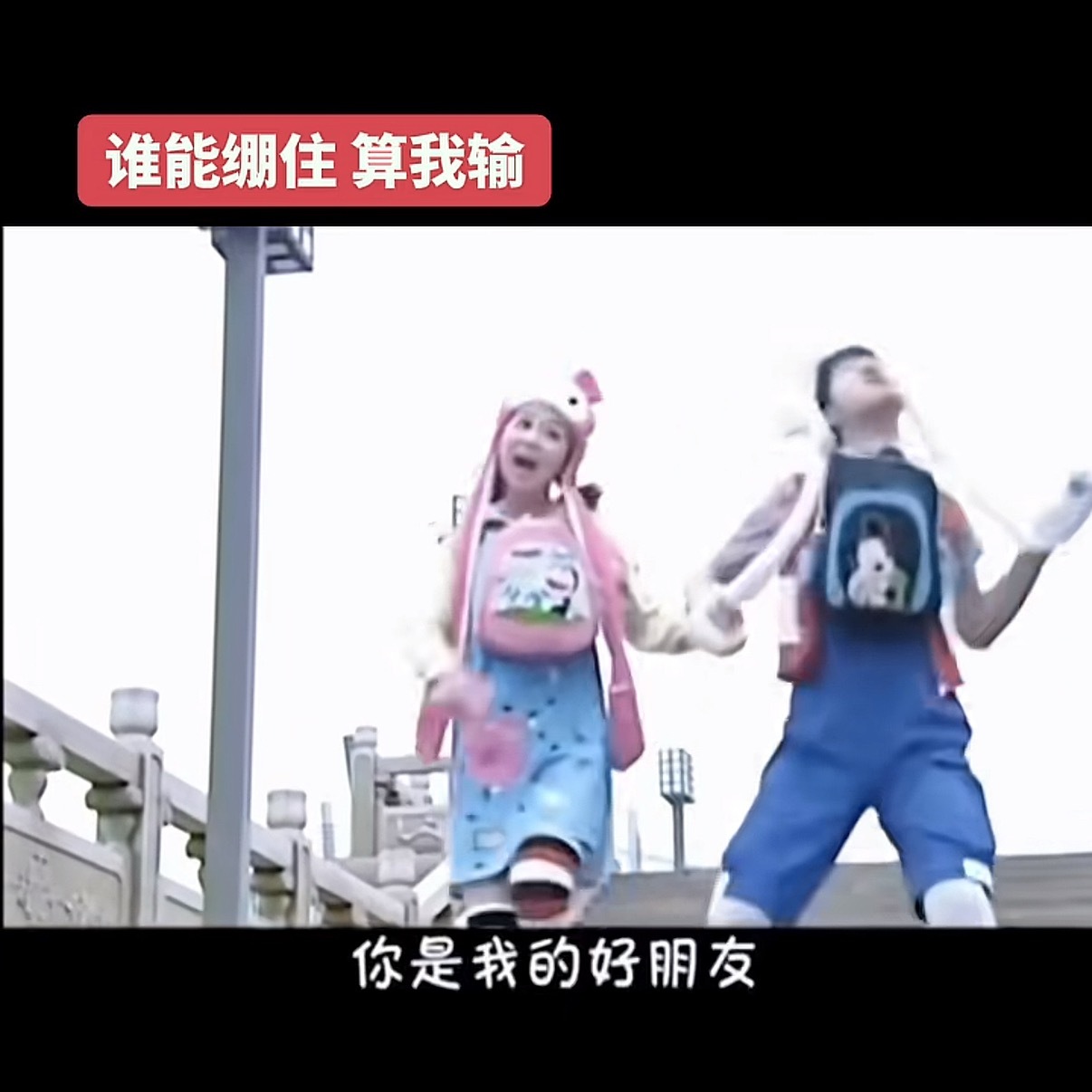 北京白玉兰视后和北京最有腔调男人的来时路[笑cry][笑cry]笑到崩溃哈哈哈[