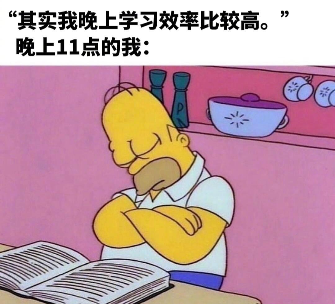校园大学生晚上的学习效率be like 