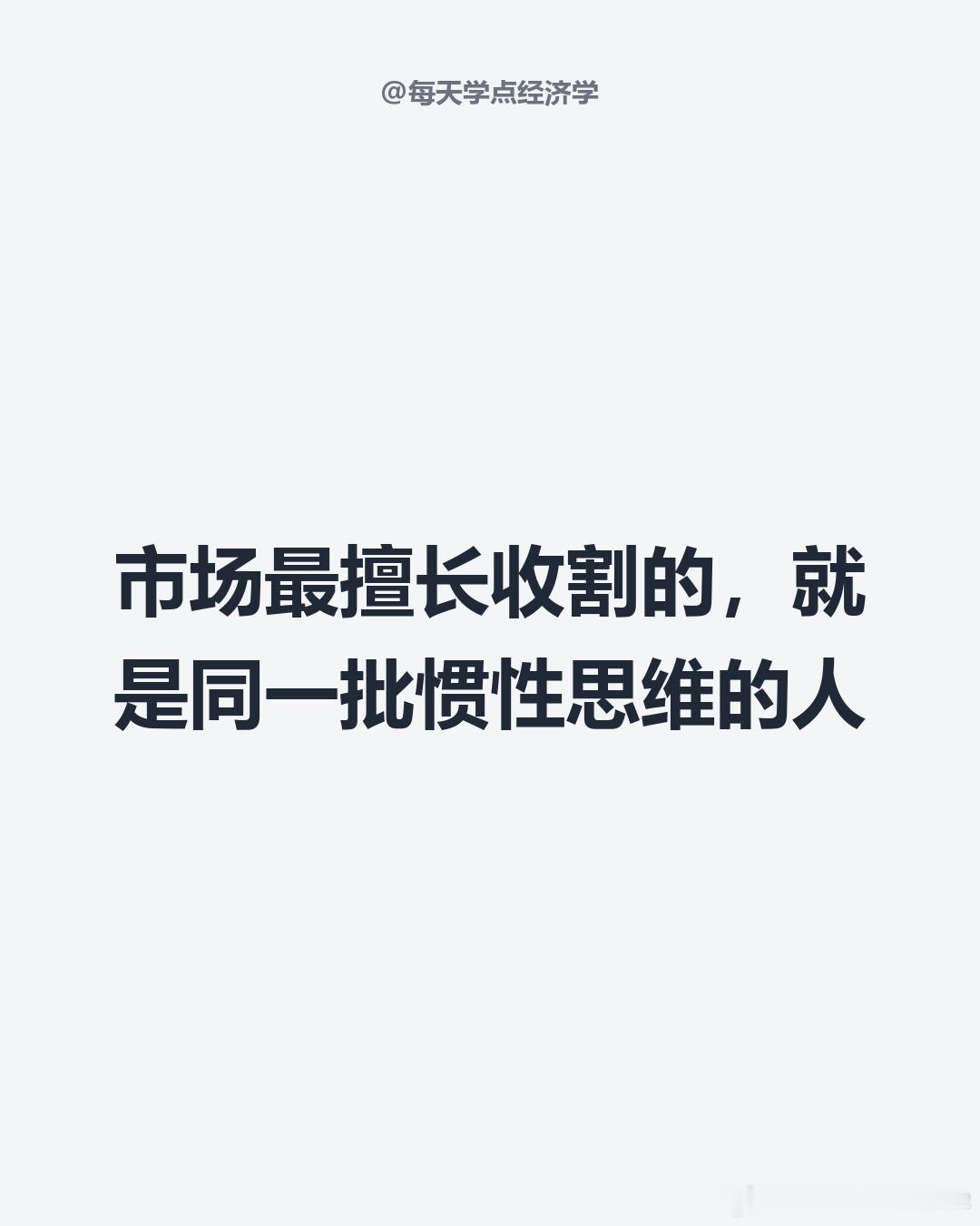 【金价暴涨后最危险的惯性思维】今年黄金最狠的一课，不是涨跌本身，是市场怎么反复收