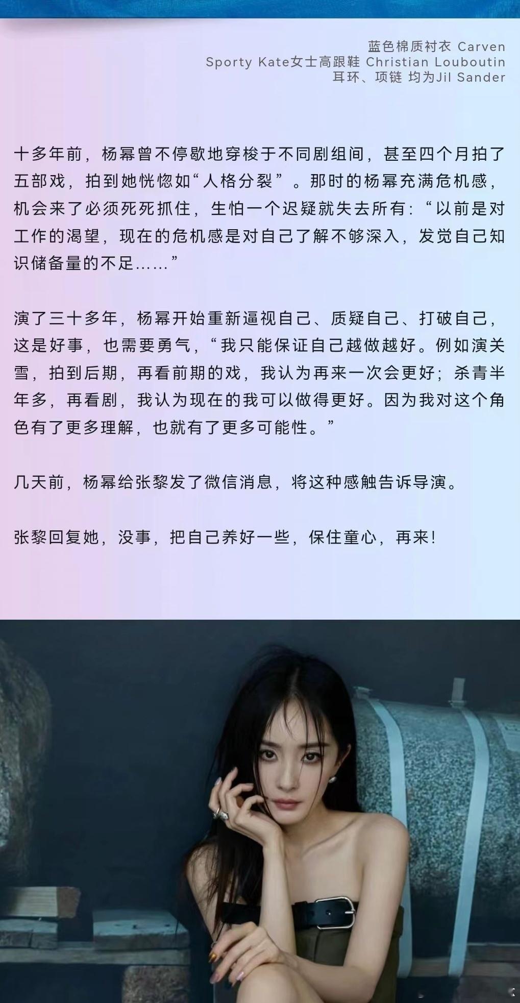 #杨幂说再来一次会把关雪演的更好# 杨幂在采访中说到“演关雪时拍到后期再看前面的