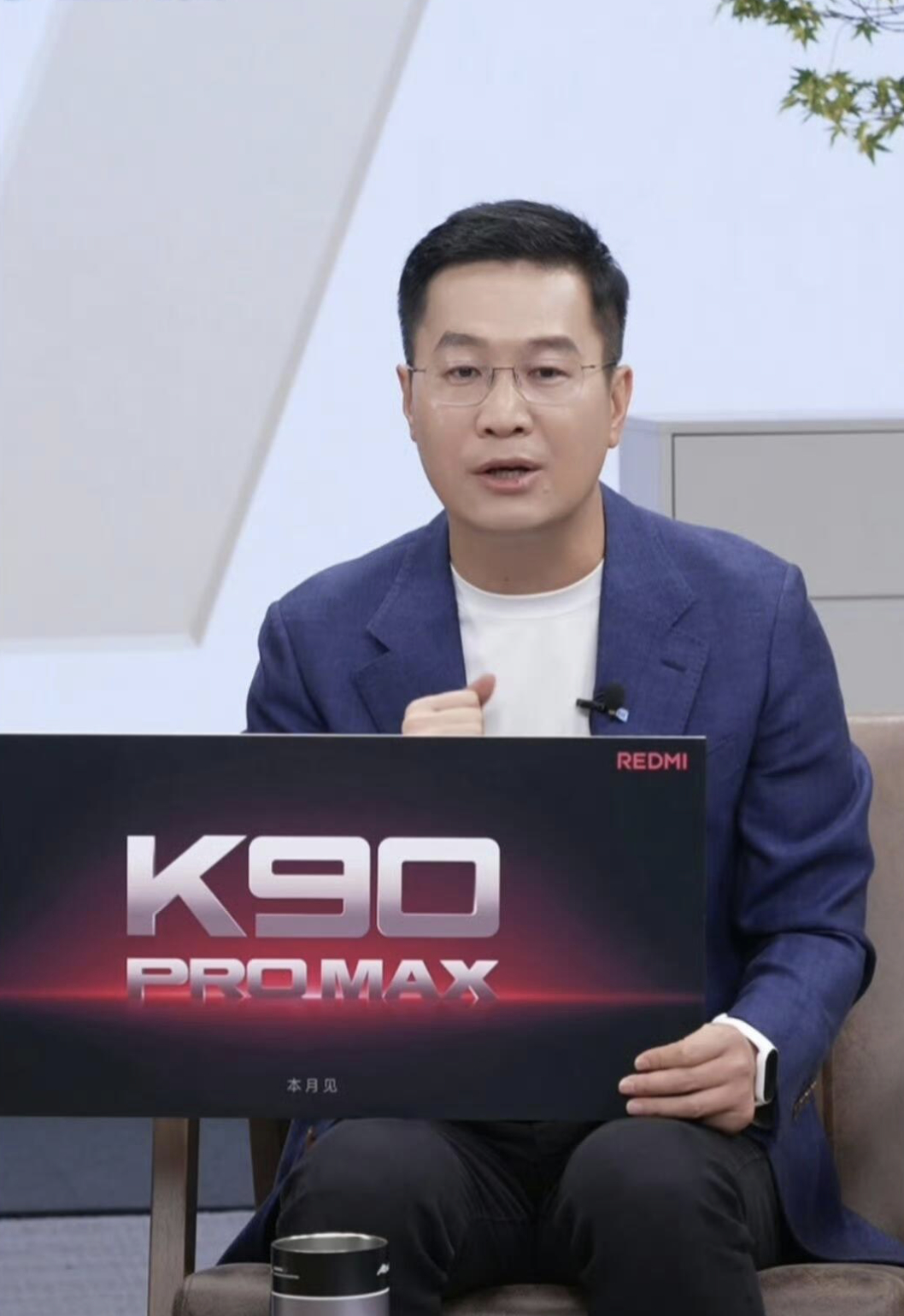 红米K90 “子承父业”，红米也改名了，红米K90ProMAX[喵喵][doge