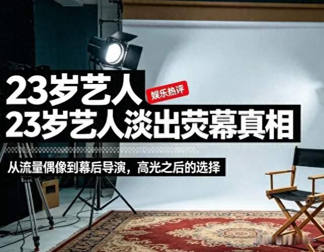 23岁赖冠霖坦言退圈真相：内娱最清醒的年轻人，终于不再硬撑了