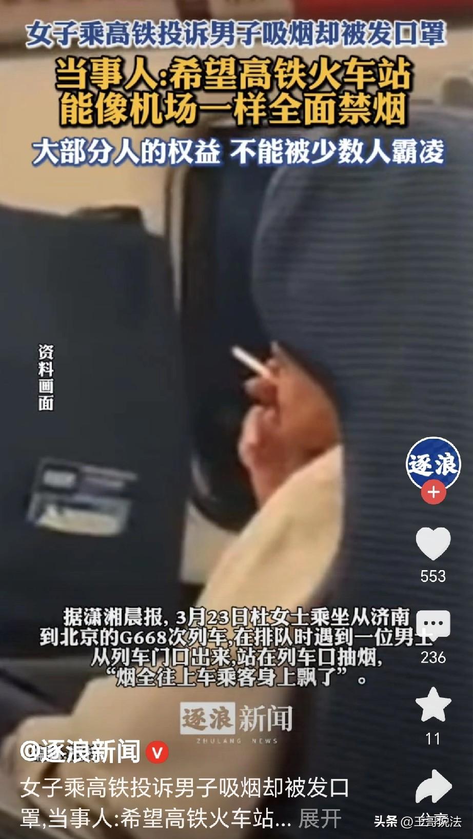 济南，一女子在高铁站排队上车，一男子从车里出来，站在列车口抽烟，烟随着空气，全飘