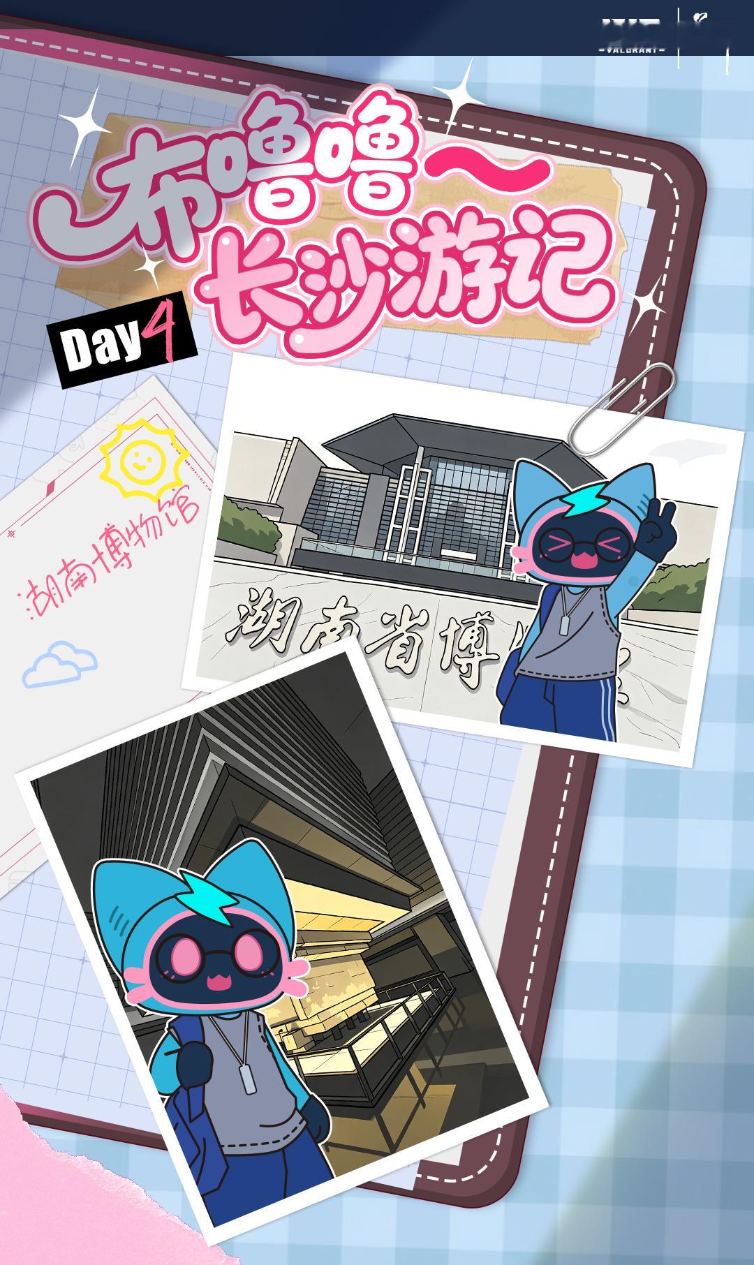 布噜噜长沙游记DAY4今天来参观湖南省博物馆了喵ᯠ_  ̫ _ᯄ 看到了好多历史