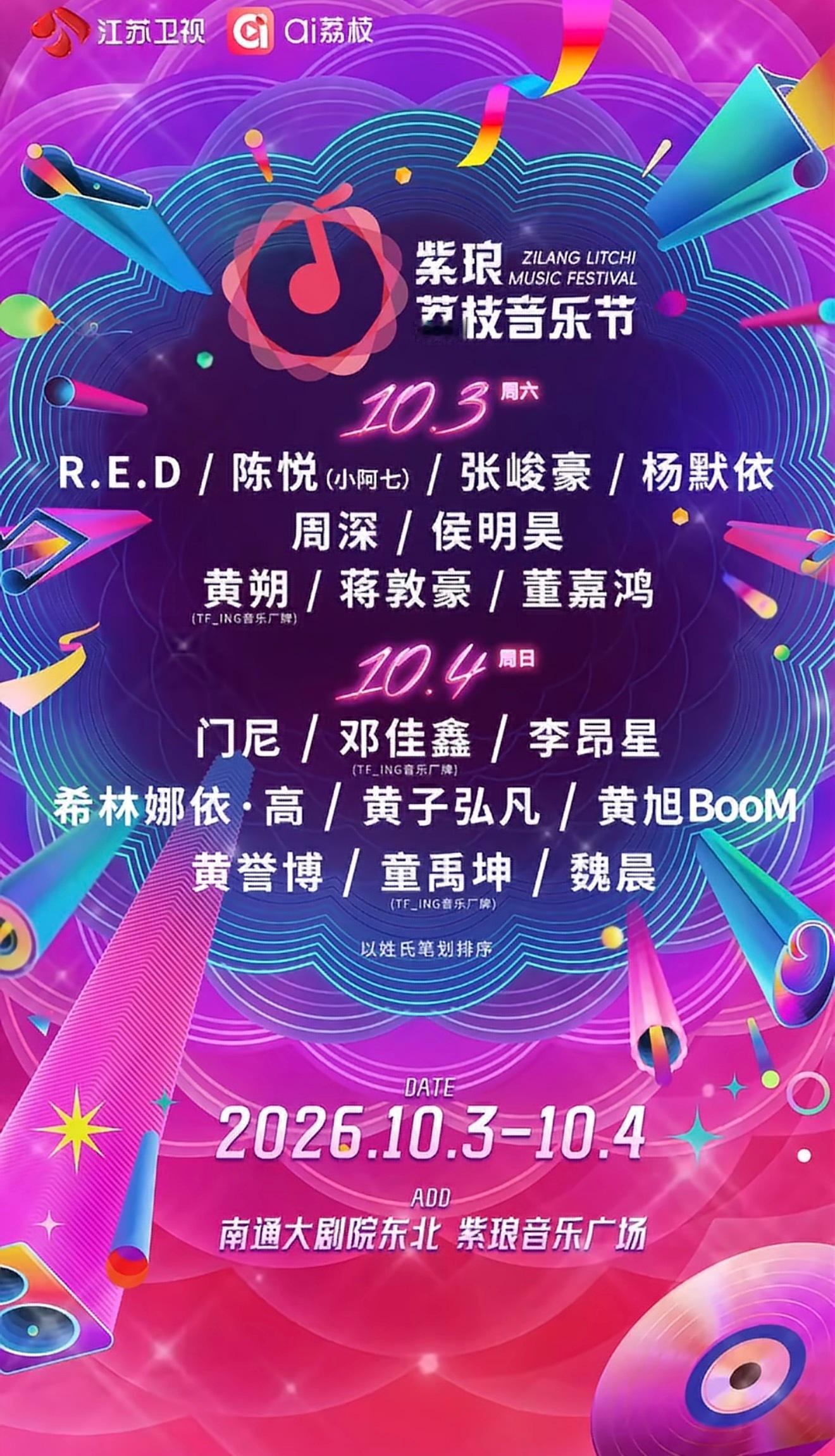 哦哦TFING能飞 ​​​