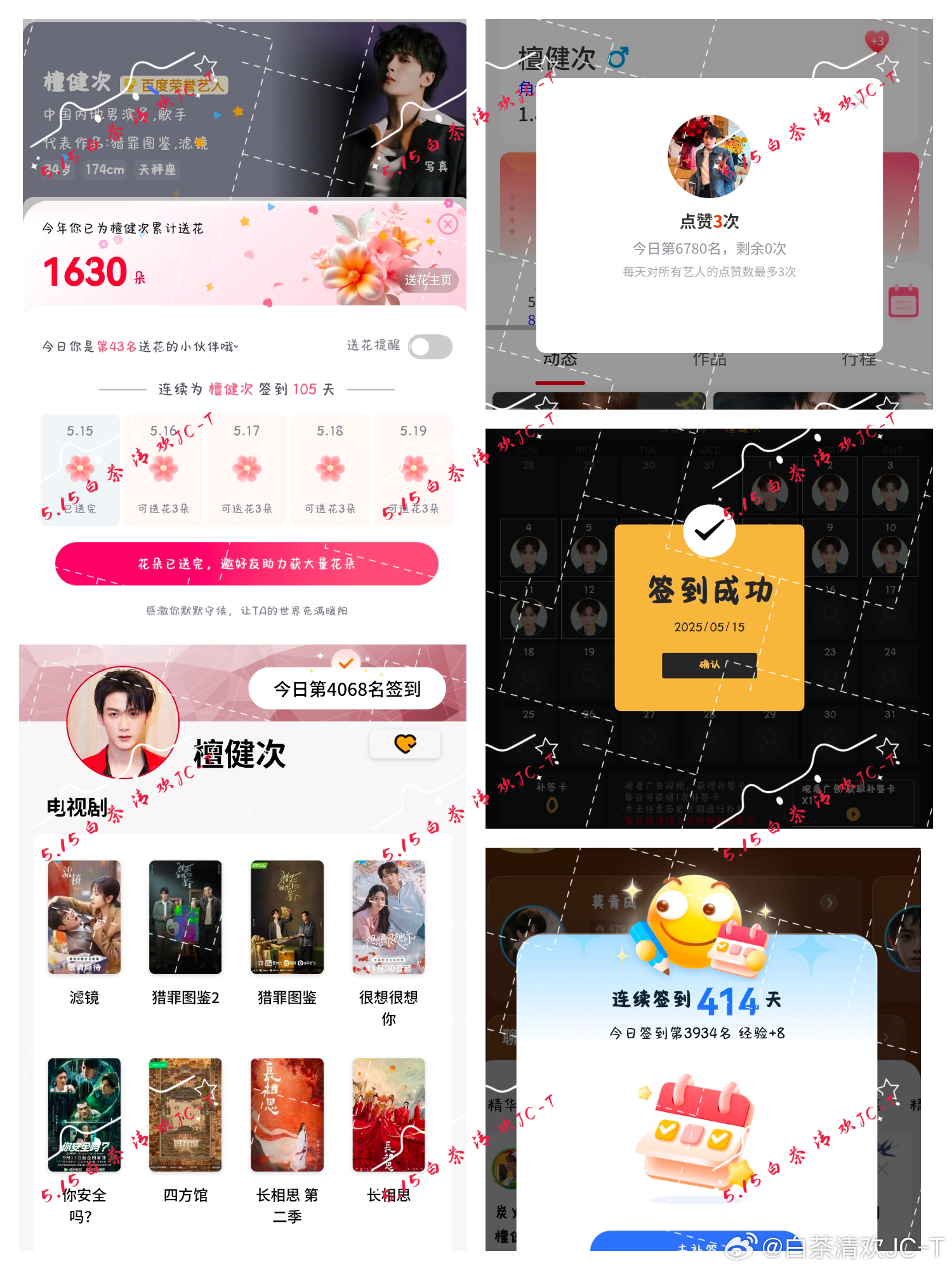 檀健次滤镜 🔥‍檀健次唐奇 你曾披荆斩棘，所以就连神都不愿尘封你的努力，从而带