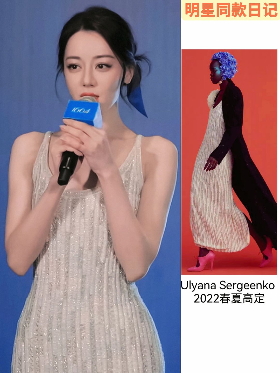 哇哦❗热巴换了新化妆师，穿了新高定❗