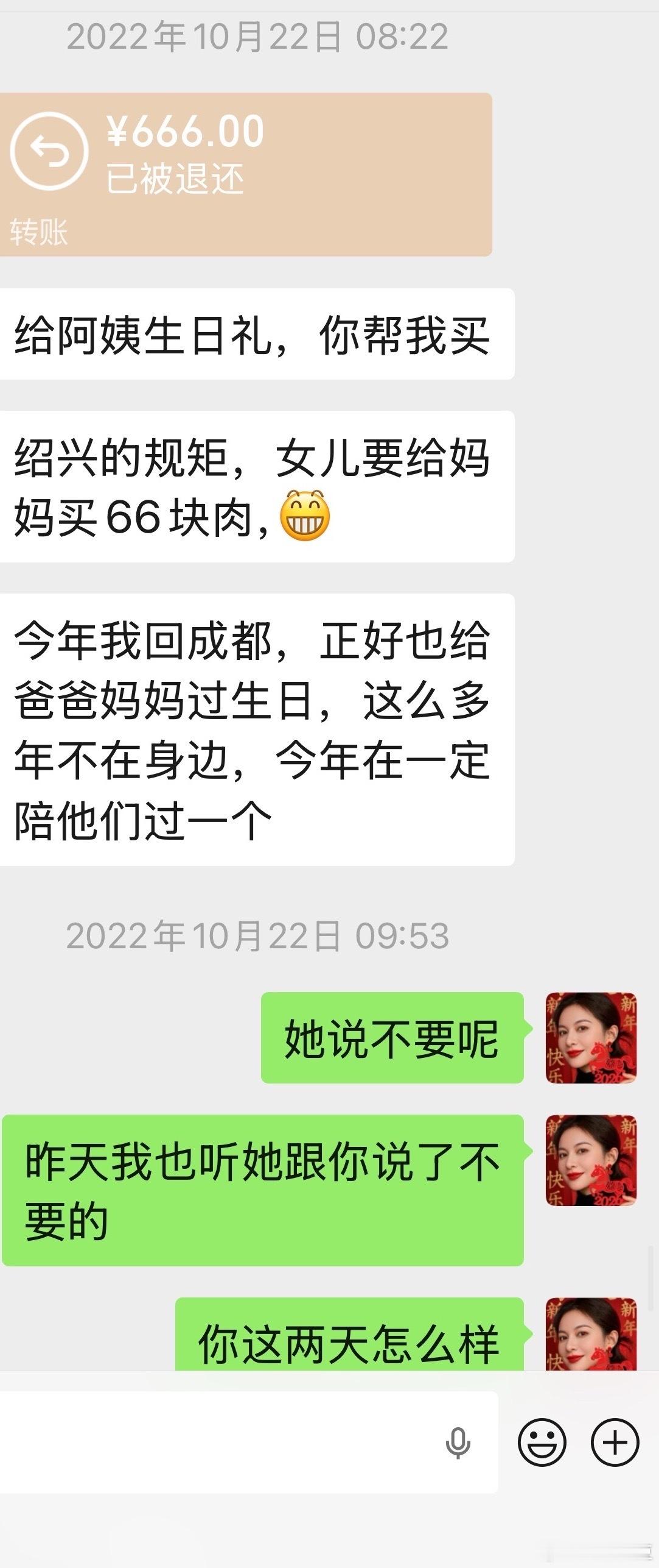 今天从一个旧电脑里恢复了一点年代久远的微信聊天记录，我从前想不明白，怎么一个人口