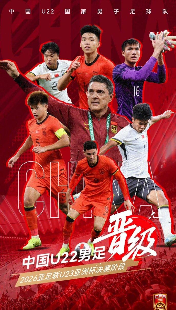 足球：U22国足0-0战平澳大利亚，晋级明年的U23亚洲杯正赛！
北京时间9月9