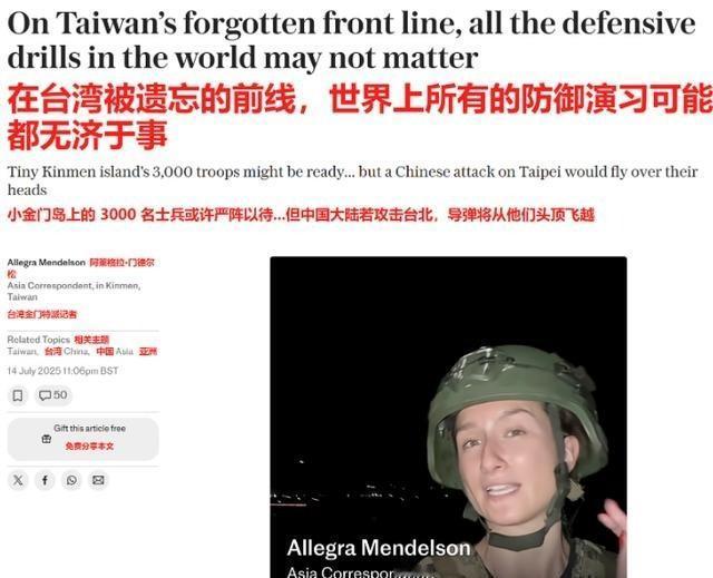 英国记者在跟拍了台湾省部队十天以后，曾得出来的结论：这样的演习，什么用不顶！这还