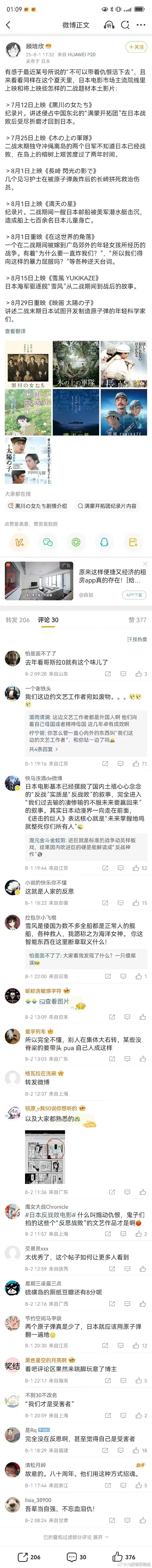 不知道那些人看了这篇微博之后，有什么想说的？[doge] ​​​
