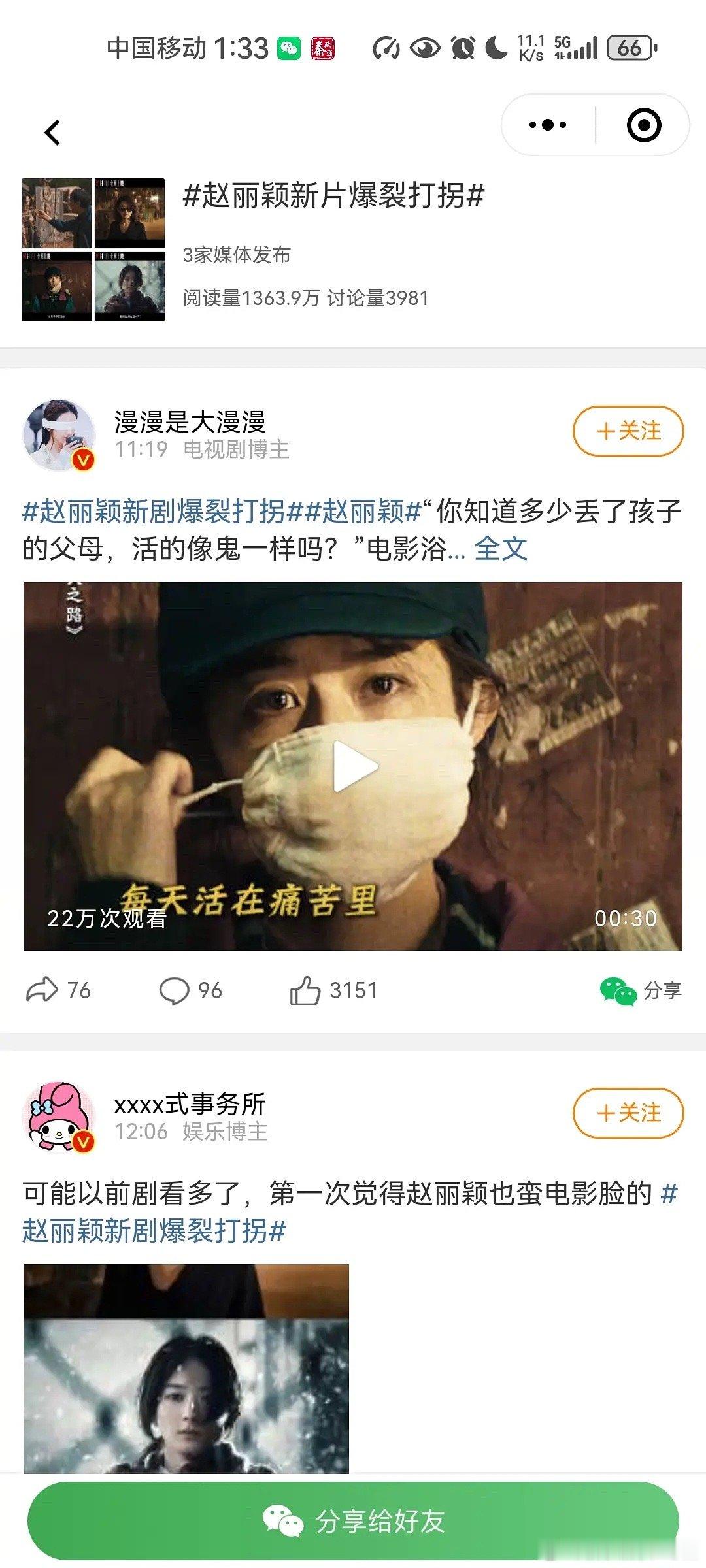 赵丽颖现在是走苦情戏路这个写路线一去不复返了吧 ​​​