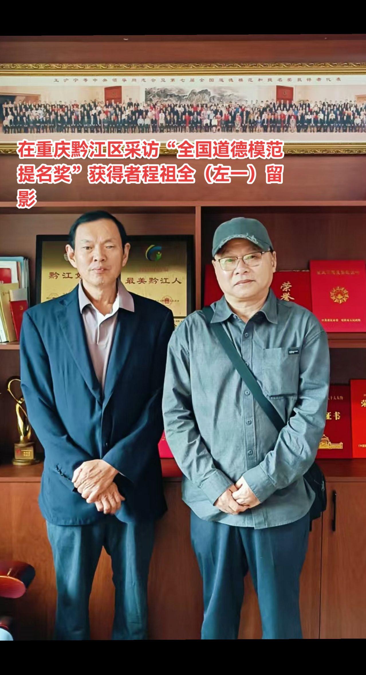 程祖全守墓人