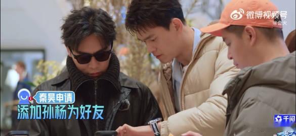 孙杨让秦昊给自己备注老公 赛场拼搏全力以赴，私下相处幽默风趣，孙杨和秦昊的趣味互