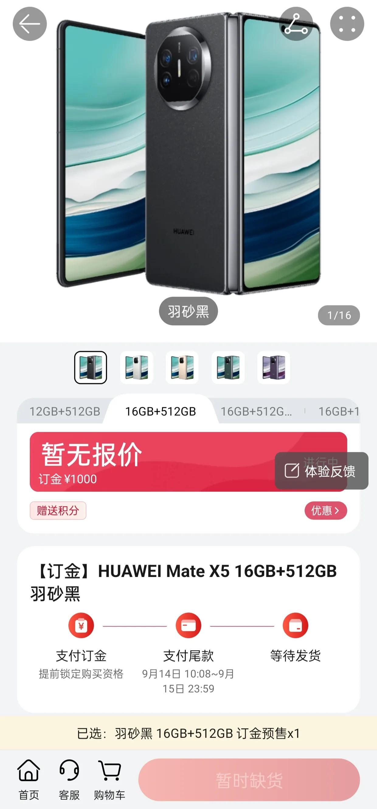 今天的喜事可真多，华为Mate X5和OPPO Watch 4 Pro发售居然撞