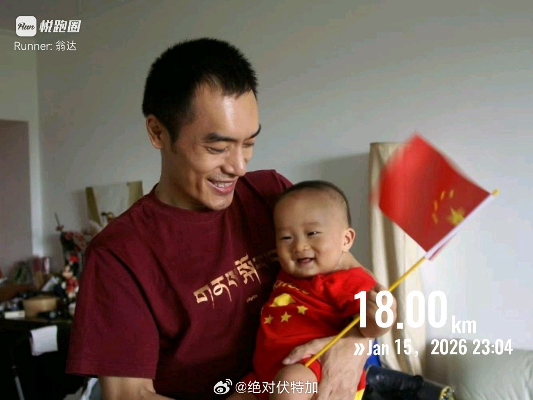 今天儿子18岁生日，他按计划自己在学校操场跑了个18公里。之后告诉我用时1小时1