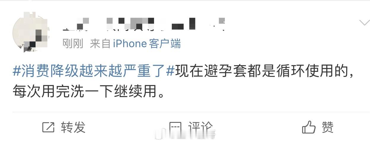 明年起避孕药品和用具征收增值税不会真有人洗吧