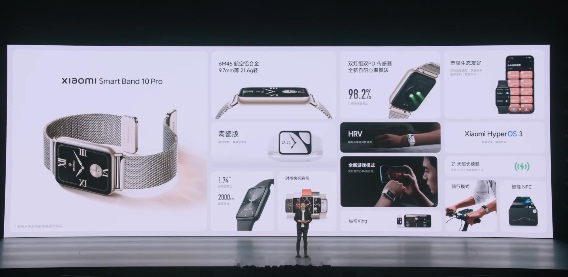 小米手环 10 Pro 发布，标准版售价 429 元、真皮版售价 469 元，陶