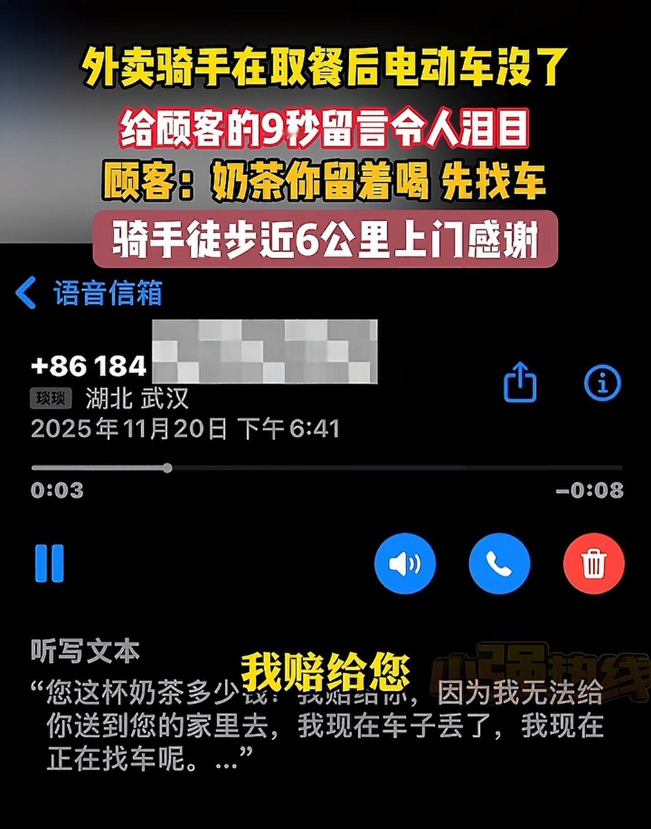 真是令人感人的一幕，外卖骑手车子丢了，心里非常着急，可是依然考虑顾客的情绪，如实