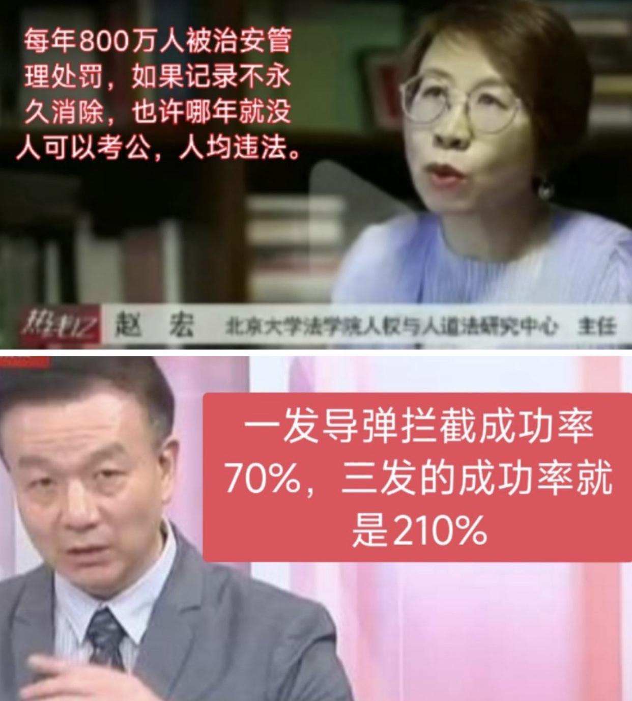 大陆教授赵宏：每年有800万人被治安管理处罚，如果记录不永久消除，也许哪年就没有