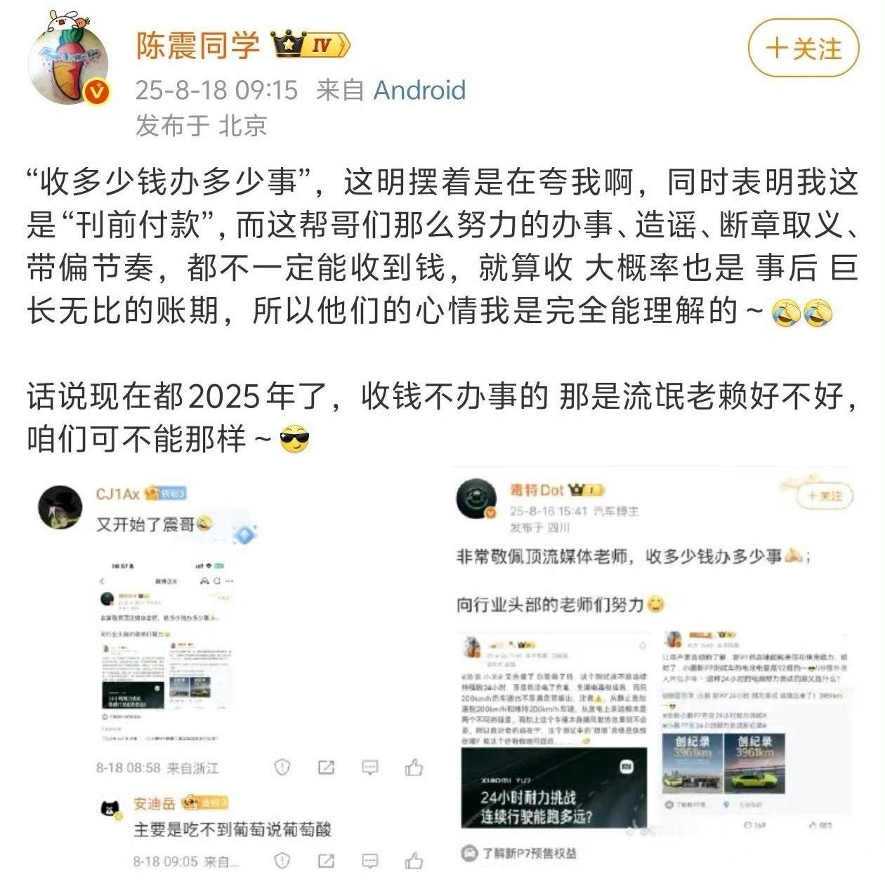 收钱不办事也有劫富济贫的，收多少钱办多少事的人也有流氓，尤其是不给钱就黑厂商，不